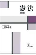 成文堂 早稲田正門店インターネット書店